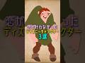恋が叶わなかったディズニーキャラクター3選 ディズニー Disney Shorts 恋が叶わなかったディズニーキャラクター3選 ディズニー Disney Shorts
