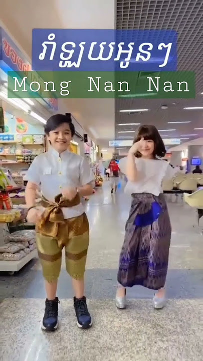Mong Nan Nan - FLI:P Cover. Tiktok Viral Cute Girl Thailand