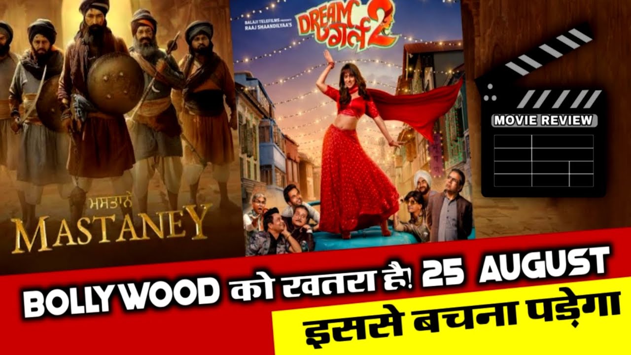 Mastaney Punjabi Movie Trailer Review in Hindi Movie release in Hindi Tamil Telugu Marathi Mastaney Punjabi Movie Trailer Review in Hindi Movie release in Hindi Tamil Telugu Marathi