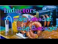 Inductors working principle | Inductor සිංහලෙන් #දිනියස්