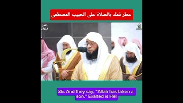 تلاوه تااخذك الى عالم اخر مليئة باالطمأنينة والخشوع لشيخ بدر التركي ماشاء الله #المصحف