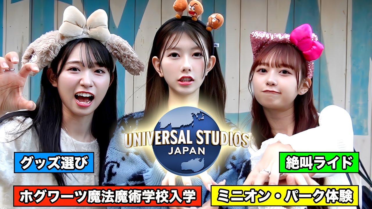 【USJ】女の子3人で気になってるアトラクション乗り尽くしてみた！！！