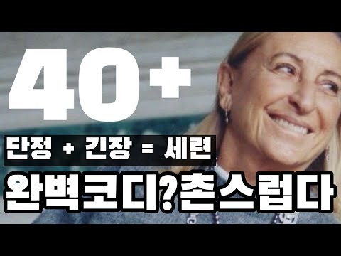 미우치아 <strong>프라다</strong> 스타일