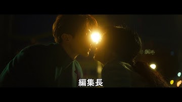 映画『シングル・イン・ソウル』予告編