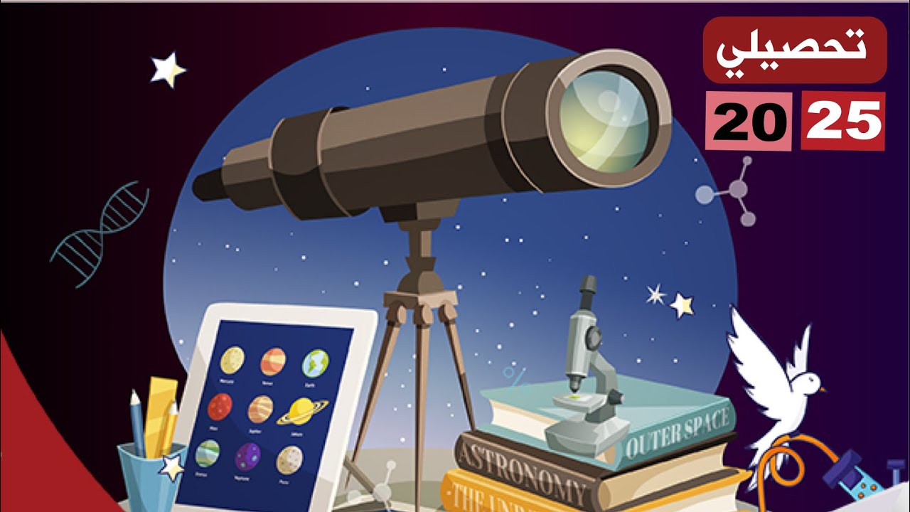 تكمله شرح تسريبات اينشتاين للفتره الاولى ١٤٤٦حتى س ١٨٦