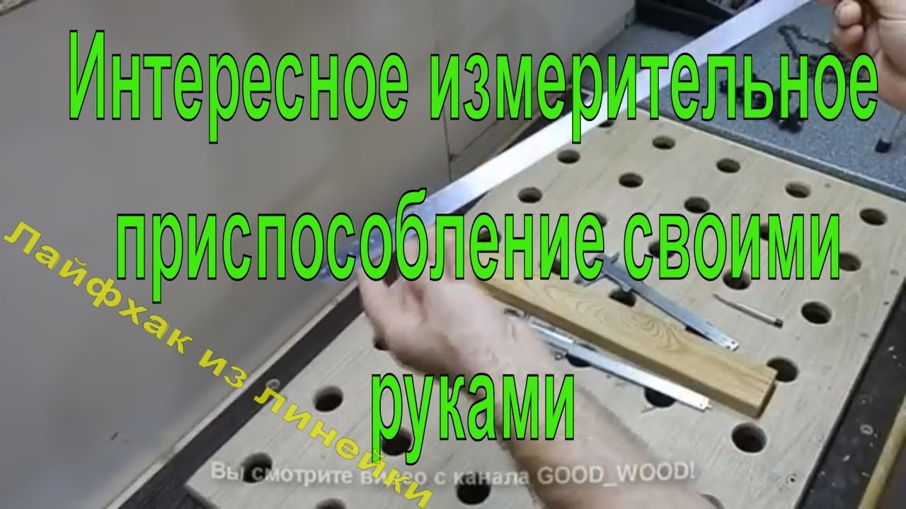 Интересное на ютубе своими руками фото 486