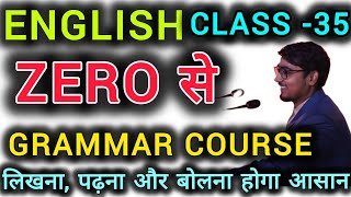 English Class 35 | Learn English Easily | English Speaking Zero से | Excellent English Classes Live