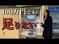 【想定外】100万円準備していたのに足りなかった…親が亡くなった後のお金の現実