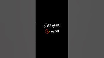 #اسلام_صبحي #سورة -البقرة #quran_h2o #تلاوة_هادئة #beautiful #القرآن_الكريم #تلاوة_خاشعة