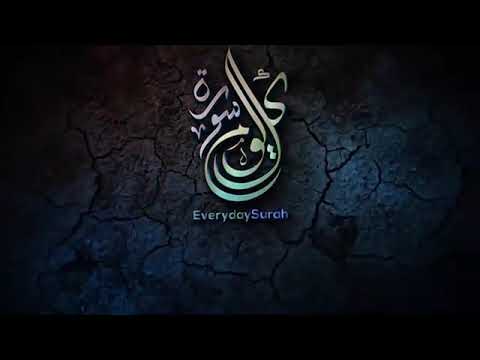 السورة الملك تريح الأعصاب والقلب القارئ سمير عزت 