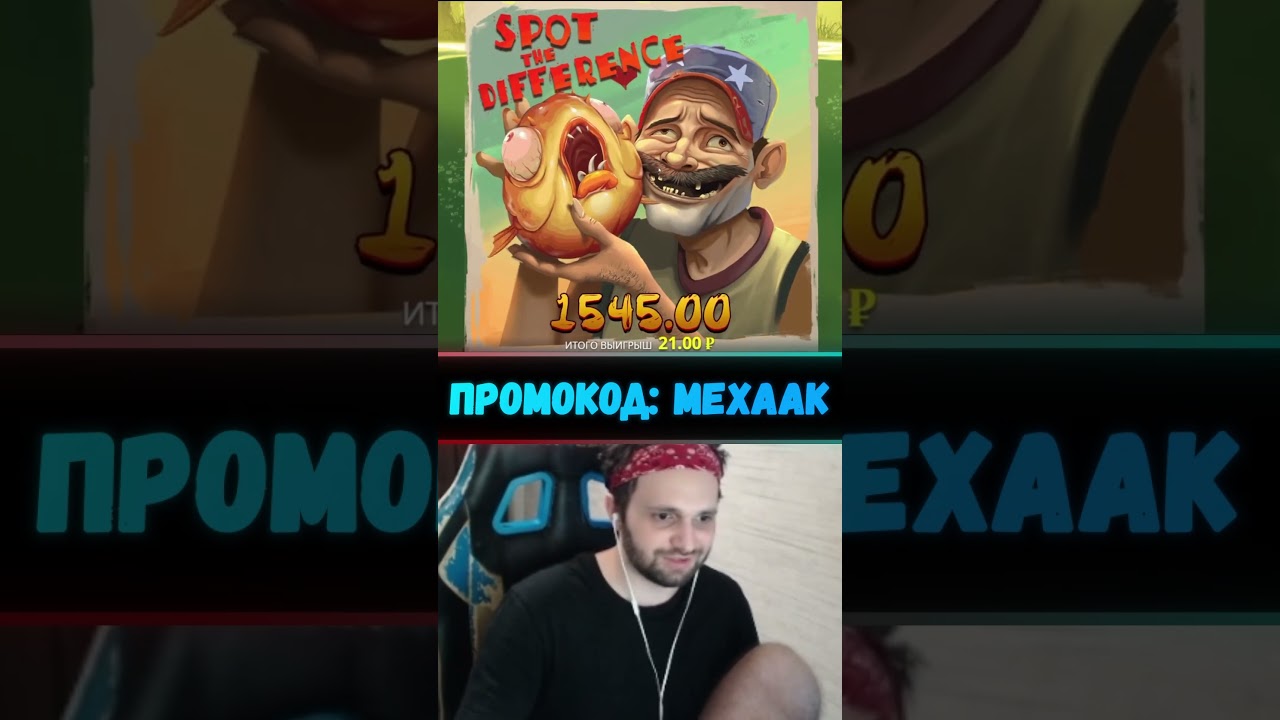 UGLIEST CATCH СУПЕР РЫБАК | KICK: Mexaak 