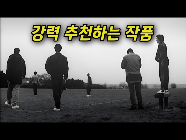 영상, 음악, 메시지.. 너무 좋았던 작품 (결말포함)