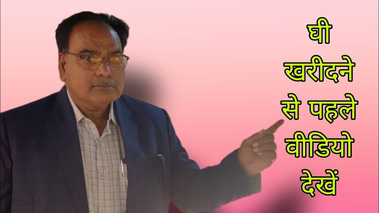 how-to-check-ghee-purity-at-home-mother-dairy-ghee-review-youtube