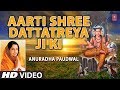 दत्तात्रेय जयंती 2017 I Aarti Shree Dattatreya Ji Ki I Full HD Video I Anuradha Paudwal