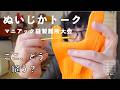 月曜ぬいじかトーク/テブラビ マニアック縫製難所大会!/ フェルケイト