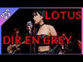 【LOTUS - DIR EN GREY】女性ボーカル / ロック女子 AIカバー曲 /歌詞動画