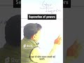 Sepration of powers