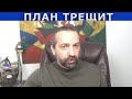 В РАЗНОС: МИР ПО-ТРАМПОВСКИ И ВОЙНА ПО ПУТИНСКИ