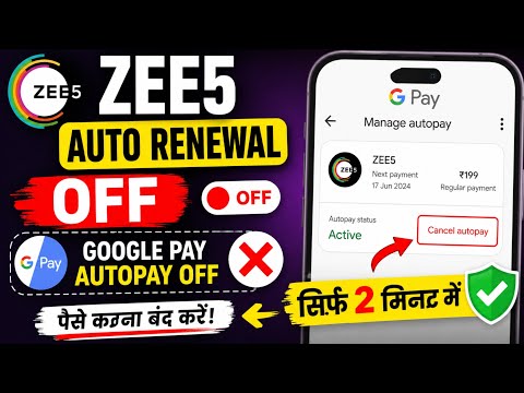 How to Turn Off Zee5 Auto-Renewal | Turn Off Zee5 AutoPay on Google Pay
