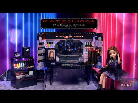 【💄KATE LICCA💎】 "KATELICCA -Make My Color-" and "KATE LICCA Makeup Shop" commercials