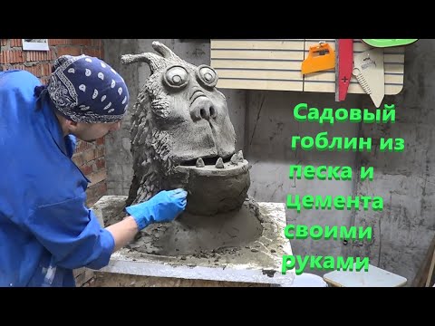 Скульптура своими руками