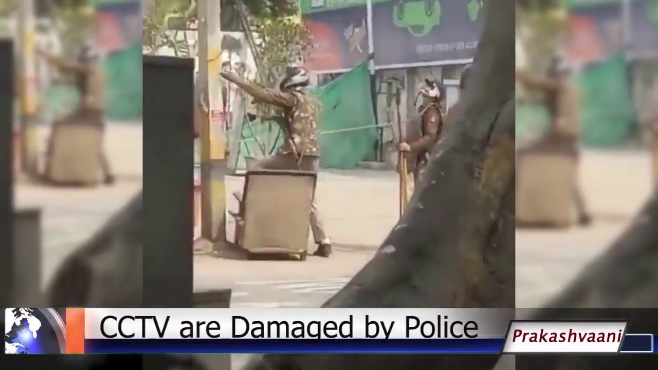 Delhi Riots || Police Damaging CCTV camera Viral Video || Why Police Breaking CCTV ||Prakashvaani