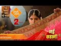 Kundali bhagya season 2 : New Promo | Upcoming Twist | Leatest Update | Nayi Dastan ke Sath