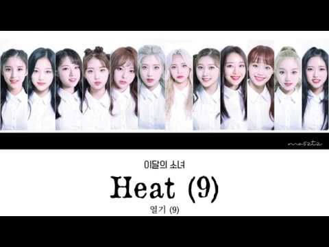 [Color Coded] 이달의소녀 (LOOΠΔ) - 'Heat (9)' [Han/Rom/Eng/가사]