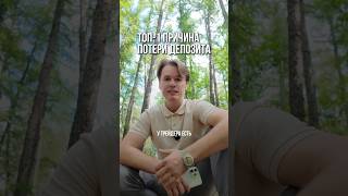 Как не потерять деньги из-за эмоций в трейдинге