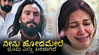 Ninu Hodamele Bhoomi Ella Baradagide I Jaiye Sajanakannada Vertion I Durandar