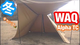 WAQ Alpha TC 1人用テント ソロ用テント TIPIテント ワンポールテント陣幕ＴＣミニ。