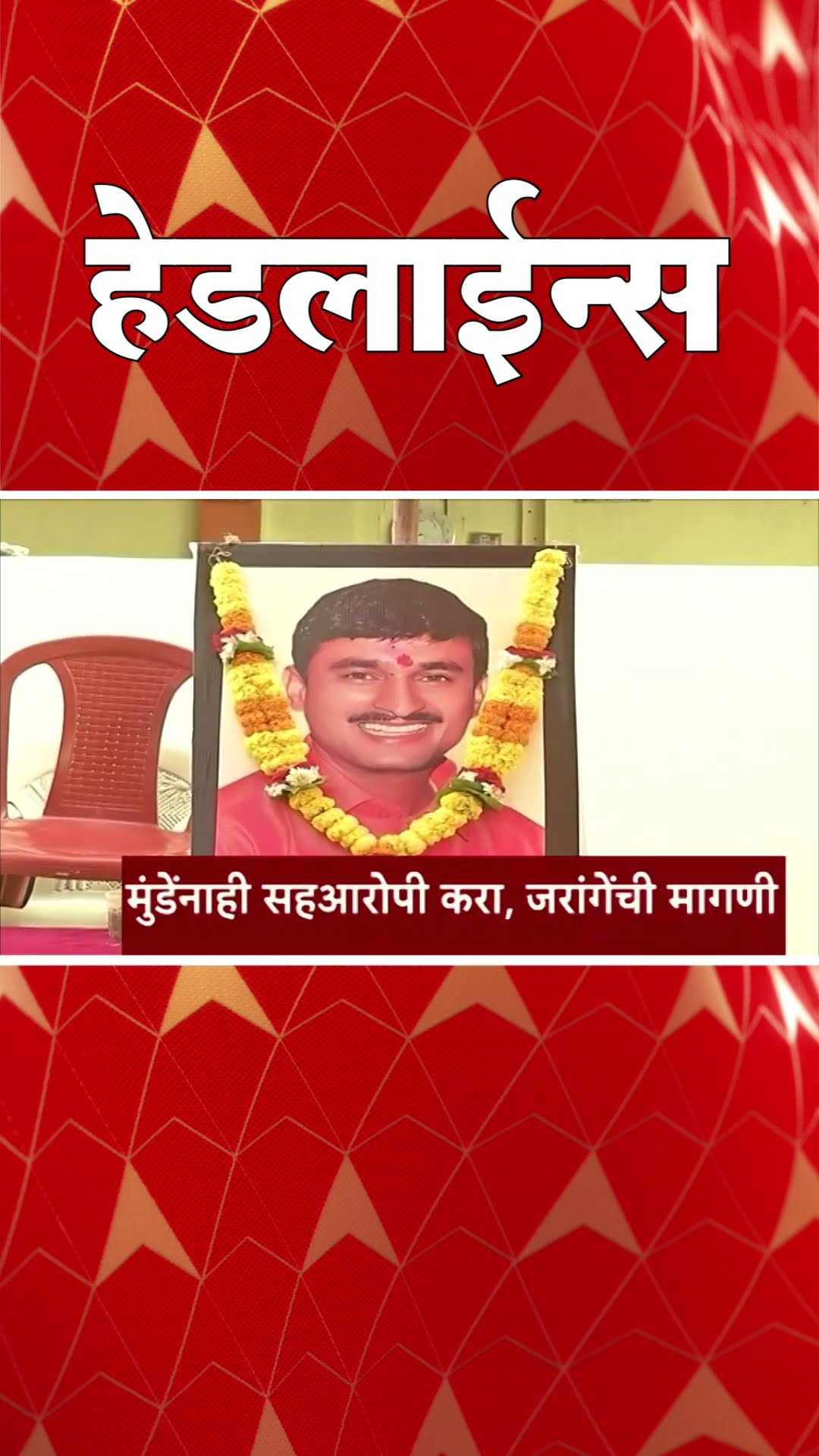 ABP Majha Marathi News Headlines 9 AM TOP Headlines 9 AM 22 February 2025