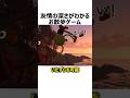 友情の深さがわかるお散歩ゲーム