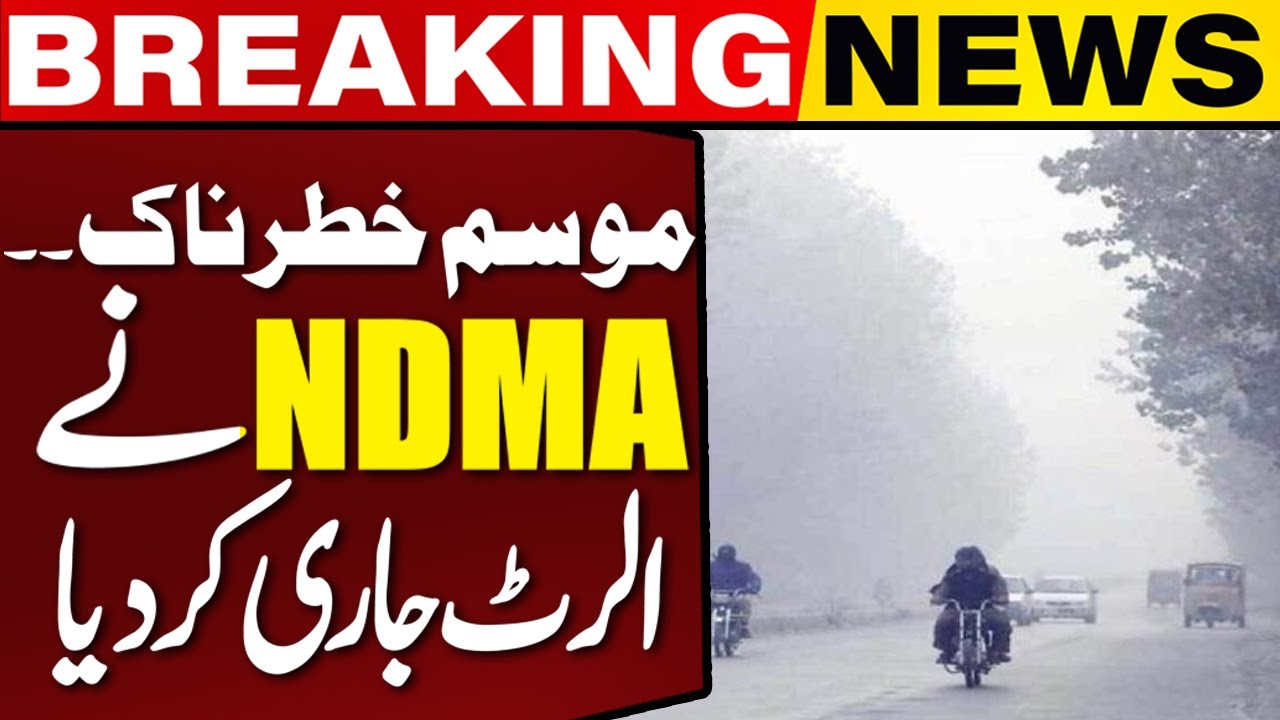NDMA Issues Dangerous Alert! Heavy Rain and Snowfall Forecast | Weather ...