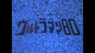ウルトラマン80第42話 Ultraman 80 Episode 42