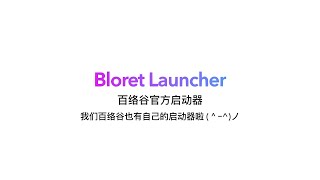 Bloret Launcher