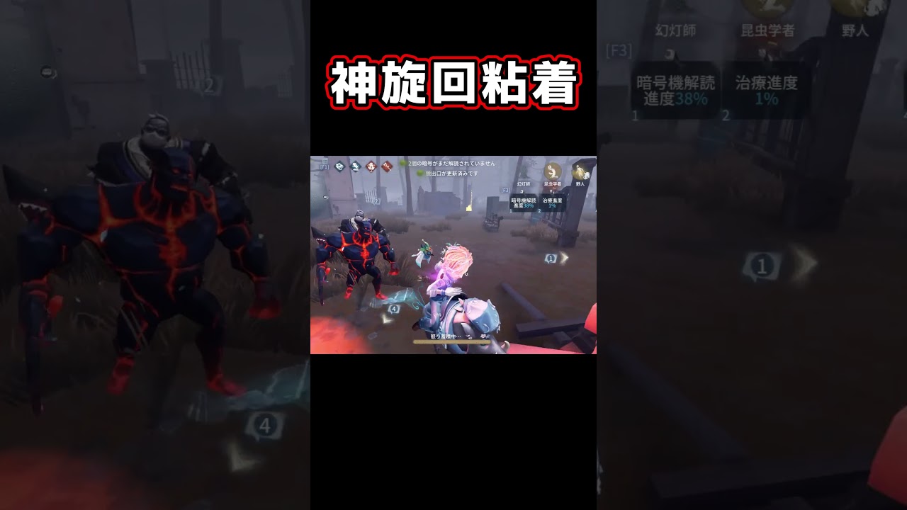 【第五人格】vsレオ 毎度恒例旋回からの神タックル!!【1位】#shorts #第五人格 #アイデンティティv #identityv #제5인격 #ゲーム実況 #切り抜き
