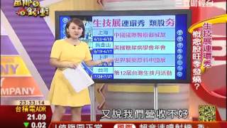 季作帳 業績股 六月好戲上場3-2 | 富郁向錢衝 | 三立財經台CH88