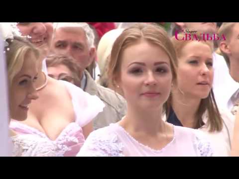 День невест 2016