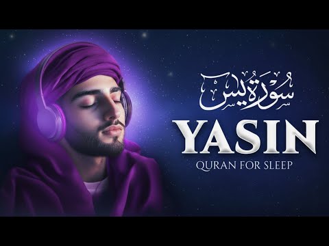 Surah Yaseen (Yasin) سورة يس | Majestic Quran Recitation Calm & Heart Touching Peace #surahyaseen