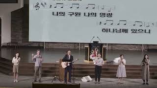 2026년 8월 19일 수요 예배