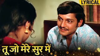 Tu Jo Mere Sur Mein (Hindi Lyrical) | Amol Palekar, Zarina Wahab | K. J. Yesudas, Hemlata Songs