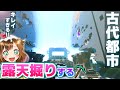 【マイクラ作業厨】美しすぎる古代都市!露天掘りしたら幻想郷になった!part59【統合版】