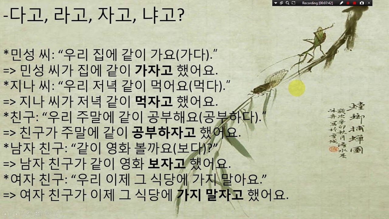 Ngữ pháp: -다고; 라고; 자고; 냐고/ 대요; 래요; 재요; 냬요