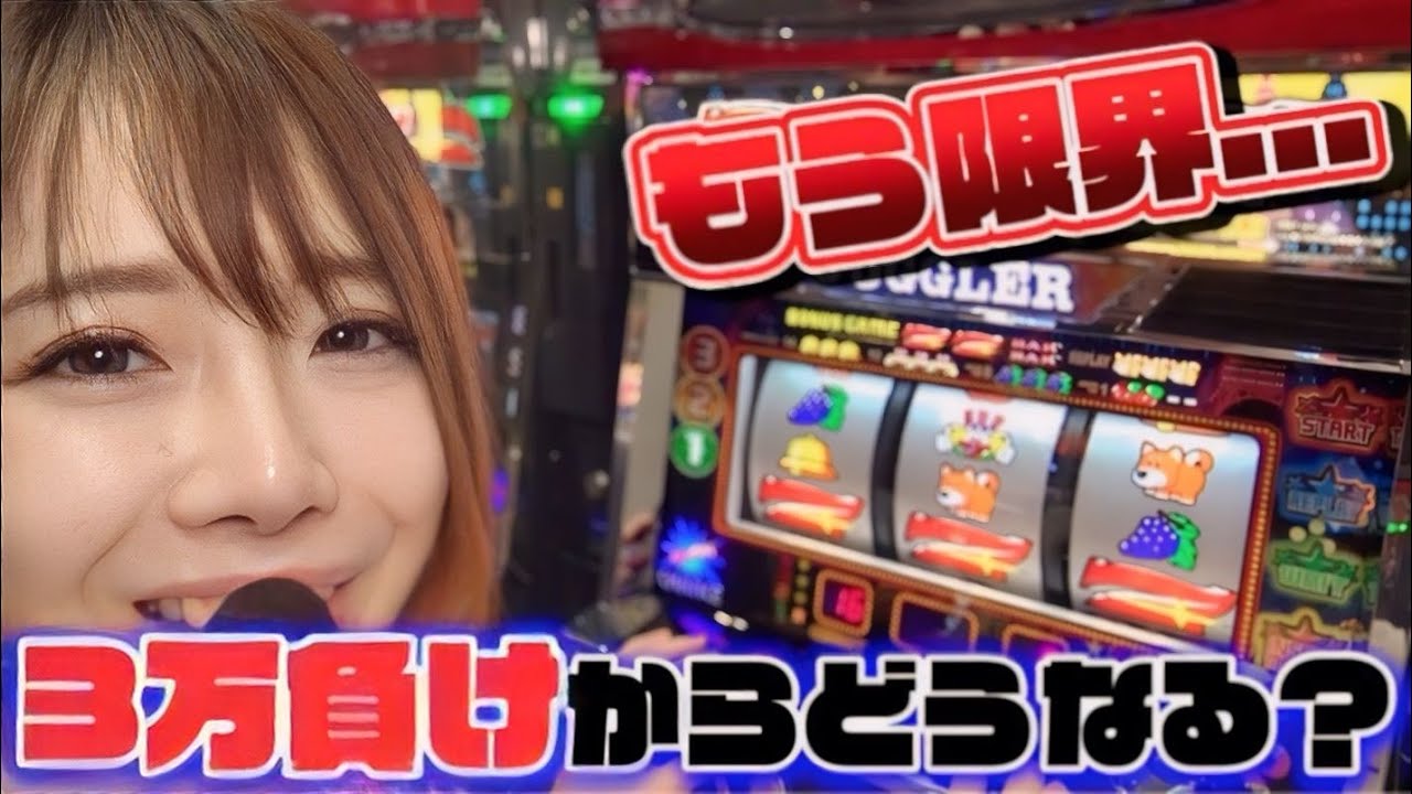 投資が止まらないあいるん！ファンキージャグラーにどう挑む？！