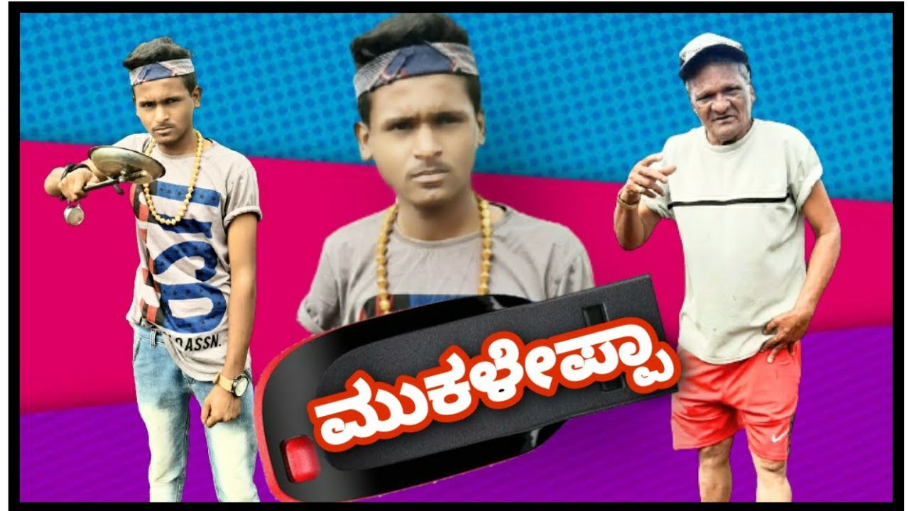 ಅಜ್ಜಾ Goa dancer man  