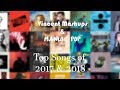 Vincent mashups  maniac pop  top songs of 2017  2018 megamix