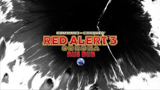 Red Alert 3 Corona Story CG | RUS DUB