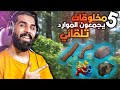 ارك موبايل 5 مخلوقات يجمعو الموارد تلقائيا ARK Mobile ارك موبايل 5 مخلوقات يجمعو الموارد تلقائيا ARK Mobile