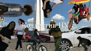 29.07.2017 Видео поздравление на свадьбу от коллег НУ (Бауыржан - Жансая)